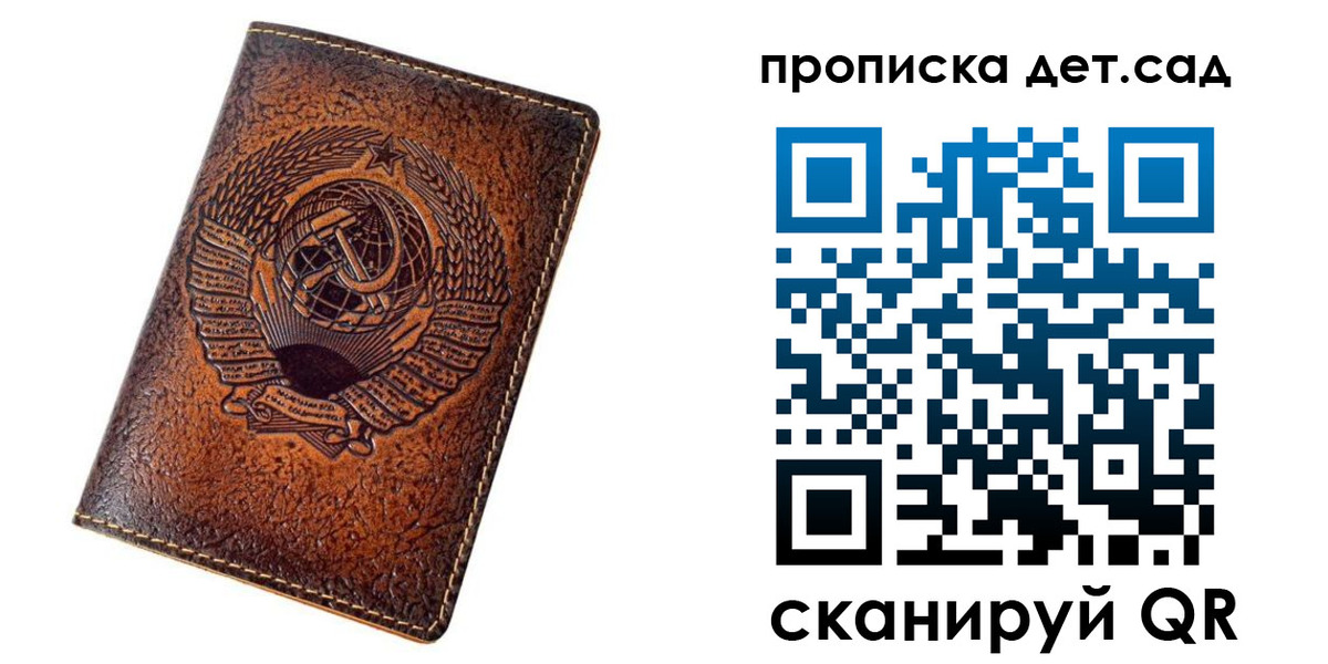 прописка для работы в Михайловске