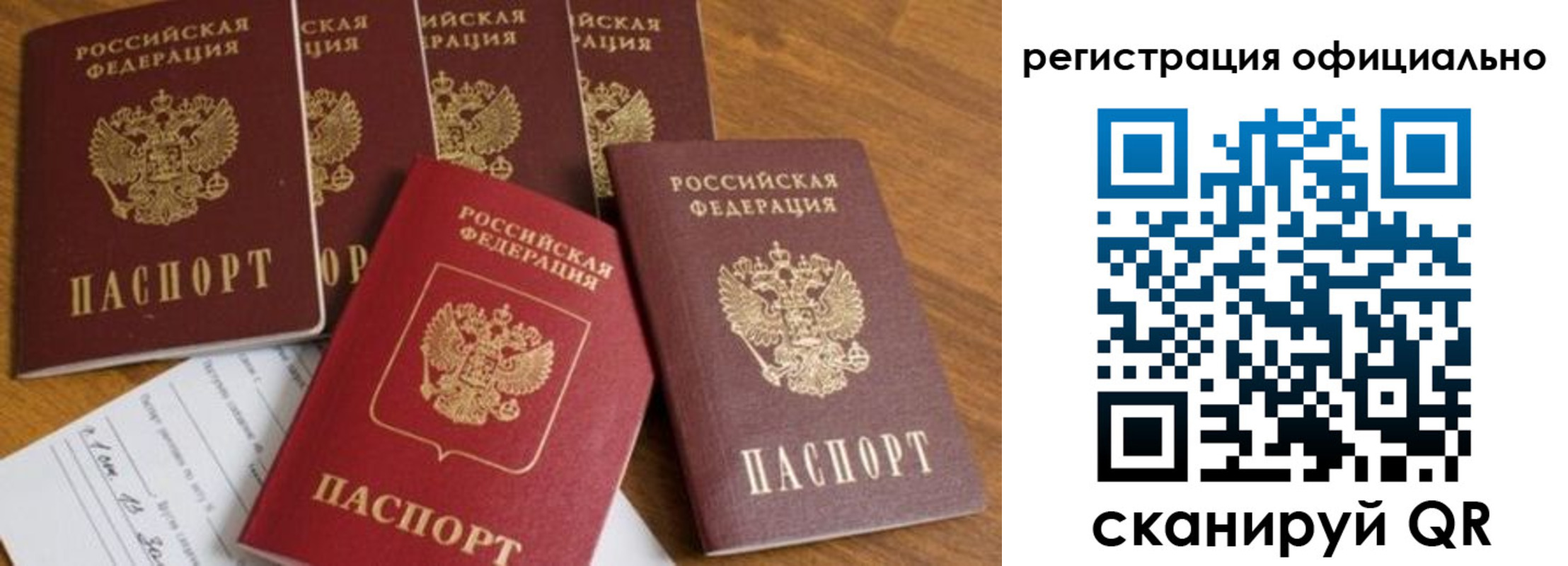 временная регистрация 2025 в Михайловске