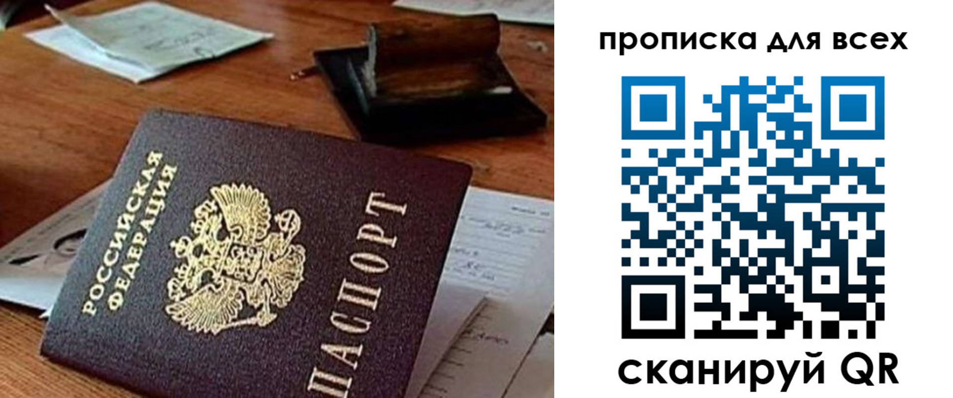 найти адрес прописки в Михайловске