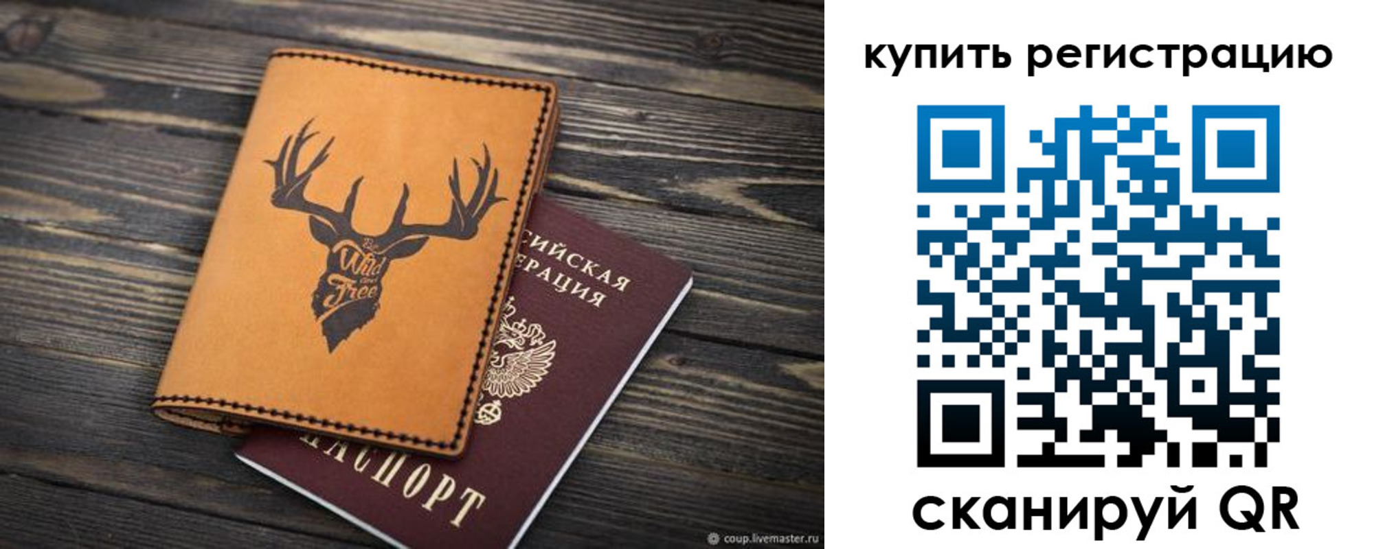 прописка ребенка в Михайловске