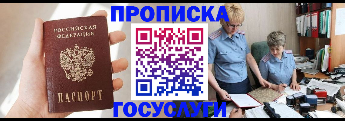 где прописаться в Михайловске