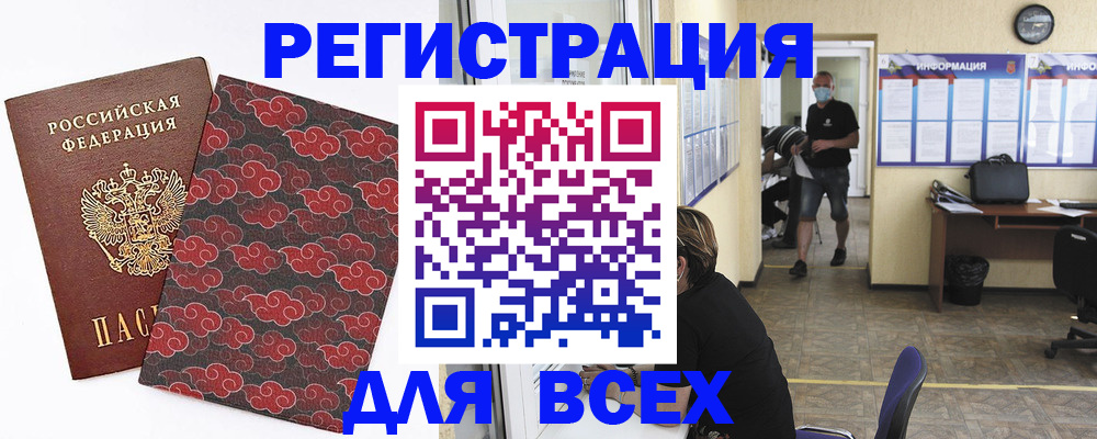 временная регистрация надежно в Михайловске