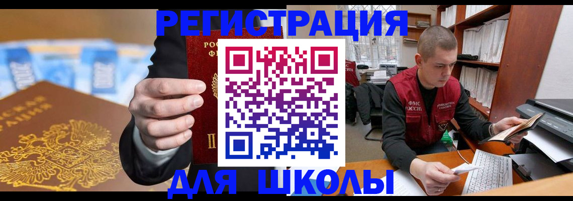 прописка в квартире в Михайловске
